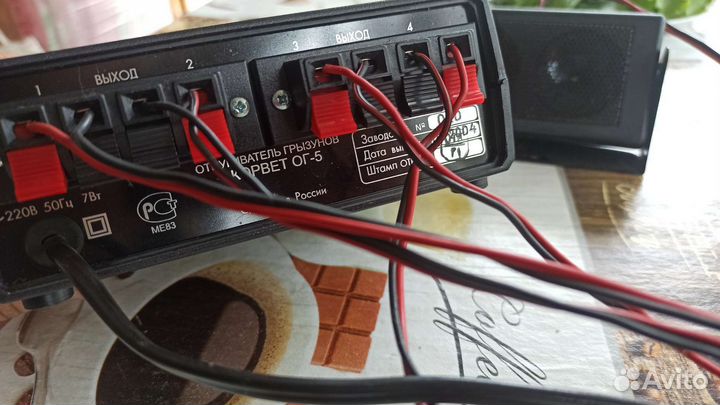 Отпугиватель грызунов