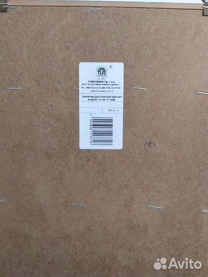 Ключница настенная