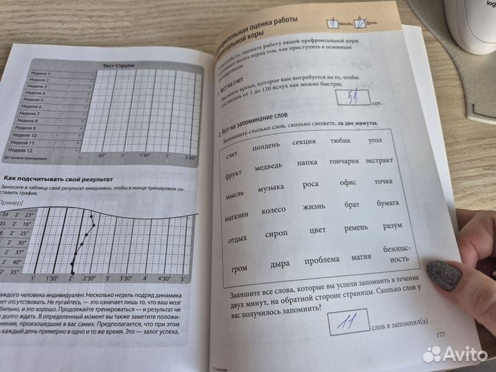 Рюта Кавашима Японская система развития интеллекта