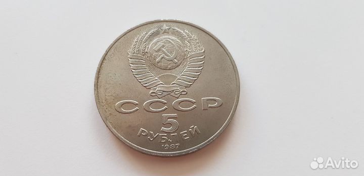 Советская юбилейная монета с Лениным