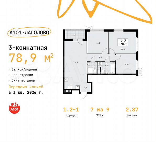 3-к. квартира, 78,9 м², 7/9 эт.