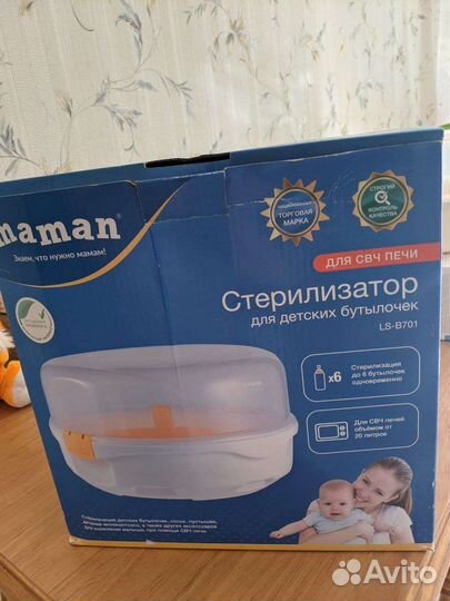 Стерилизатор для бутылочек и детская одежда