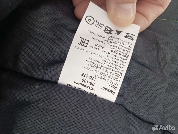 Костюм сварщика зимний