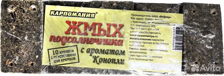 Макуха жмых подсолнечника с добавкой Конопля