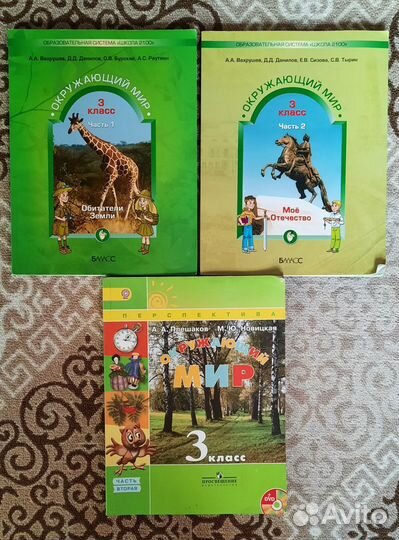 Учебники 3 класс