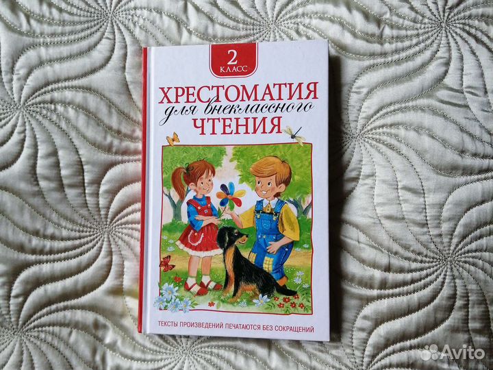 Книги для внеклассного чтения 1,2,3 класс