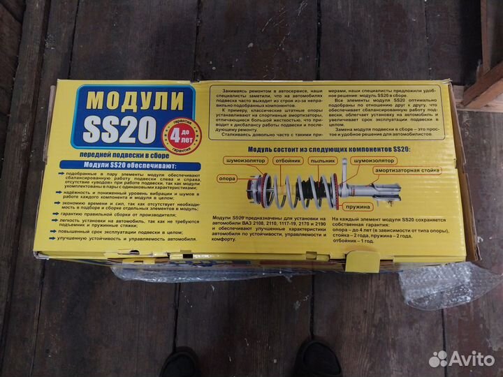 Передние стойки priora ss20