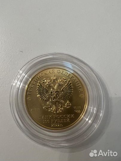 Золотая инвест монета Г. Победоносец 15,55 г