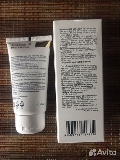 Питательная маска для лица