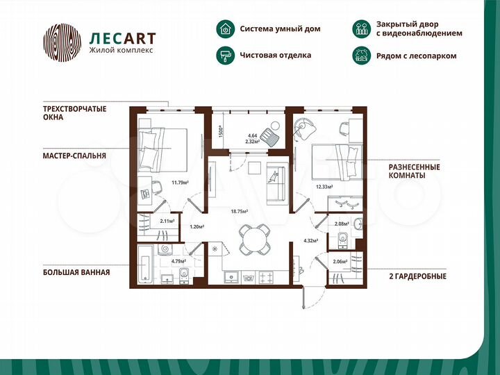 2-к. квартира, 61,8 м², 8/12 эт.