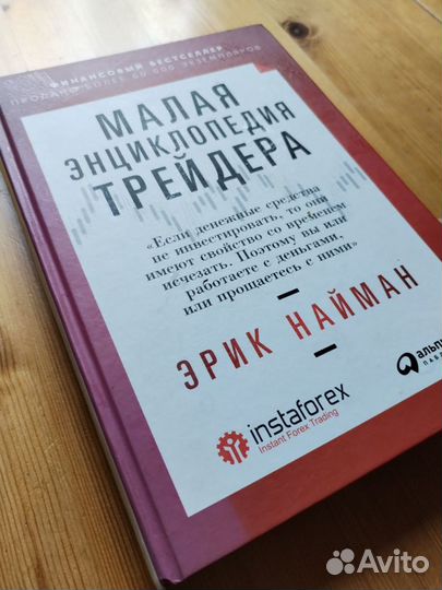 Комплект трейдера (2 книги)