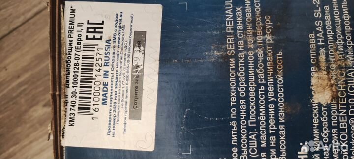 Цилиндро-поршневой группа камаз