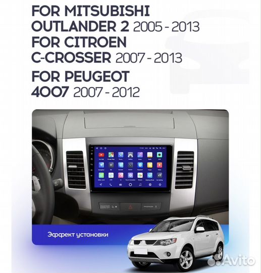 Outlander 3 xl mitsubishi магнитола android teyes