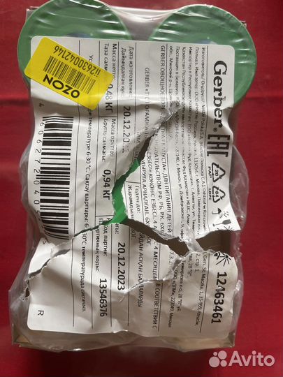 Пюре детское gerber (гербер) овощные