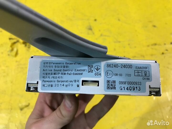 Блок Active Sound Control Lexus Rc F 1 2014-2018