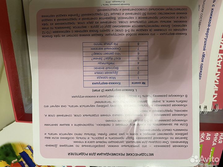 Умница говорим с пеленок