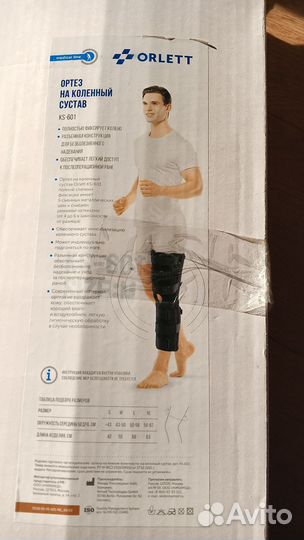 Ортез на коленный сустав Orlett KS-601,м