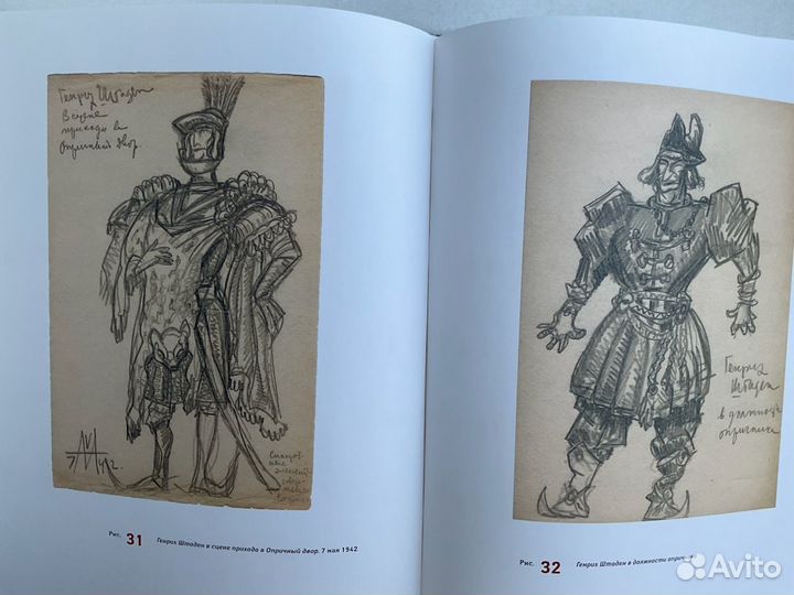 Книга Рисунки Сергея Эйзенштейна