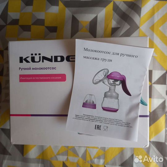 Молокоотсос ручной künder