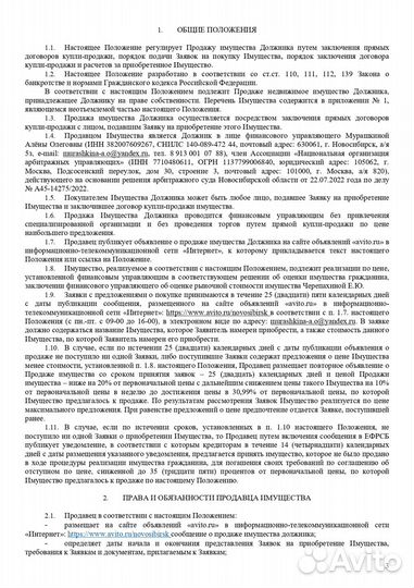 Швейная машина janome memory Craft 6500