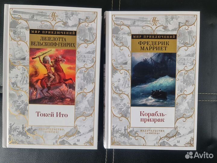 Мир приключений