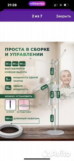 Фитолампа для растений полный спектр