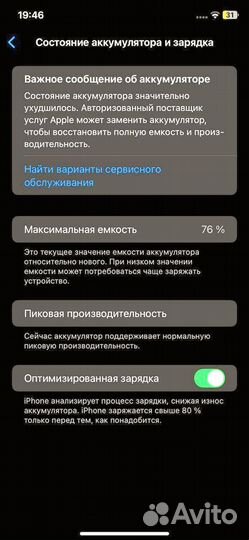 iPhone Xr, 64 ГБ
