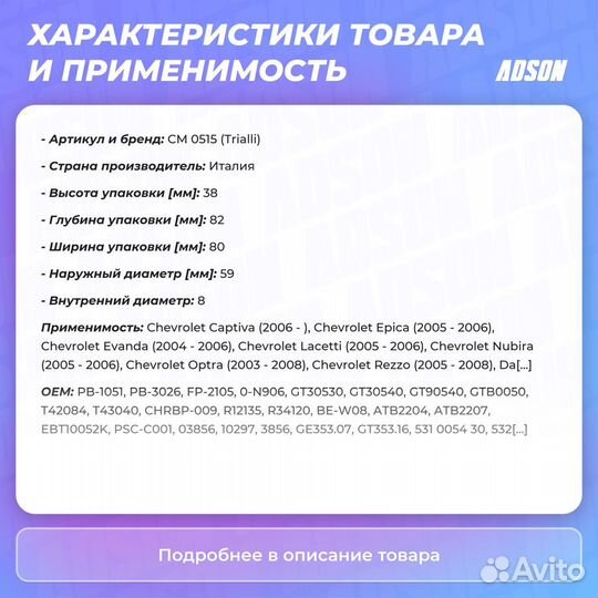 Ролик грм опор. Chevrolet, Daewoo, Opel