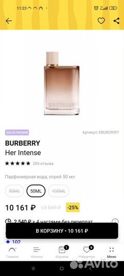 Парфюмерная вода Burberry Her Intense