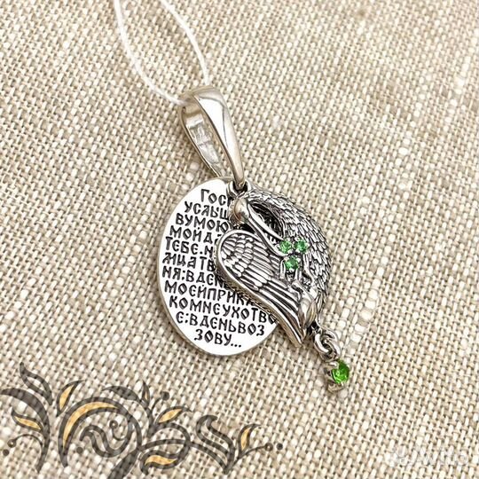 Серебряный Подвес 101 Псалом Пеликан