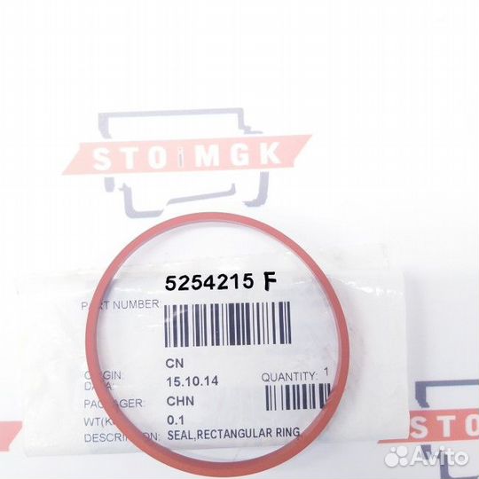 Уплотнительное кольцо прямоугольного сечения (5254