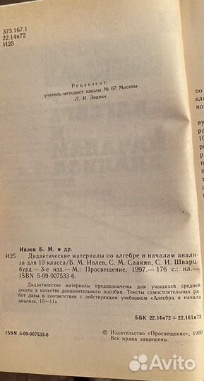 Учебники, решебники, алгебра, геометрия, физика
