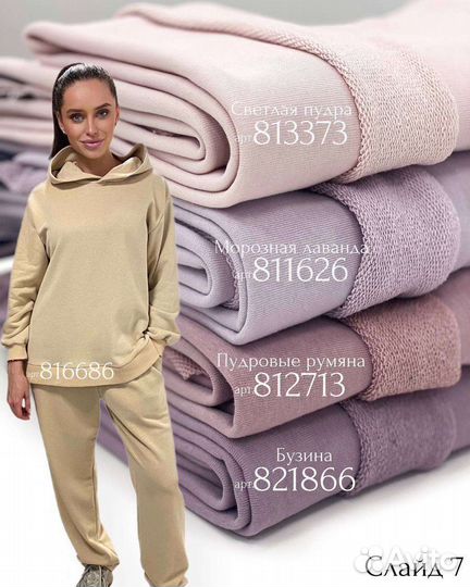 Пошив одежды