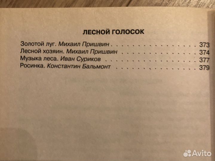 Детские книги на лето 4 и 5 класс