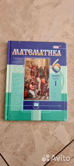 Учебник по математике 6 класс Виленкин
