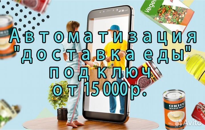 Комплект для кафе ресторана доставка еды