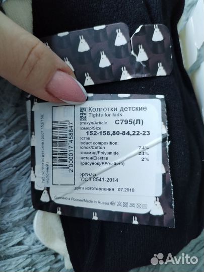 Колготки для девочки