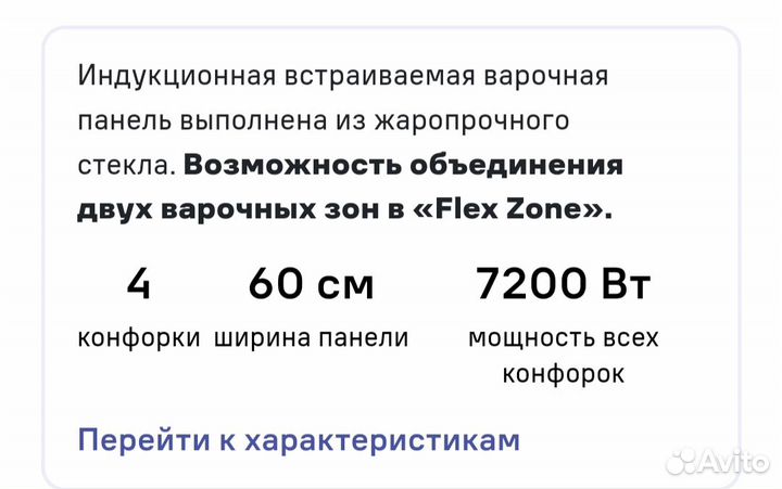 Варочная панель maunfeld EVI.594.FL2(S) -BK