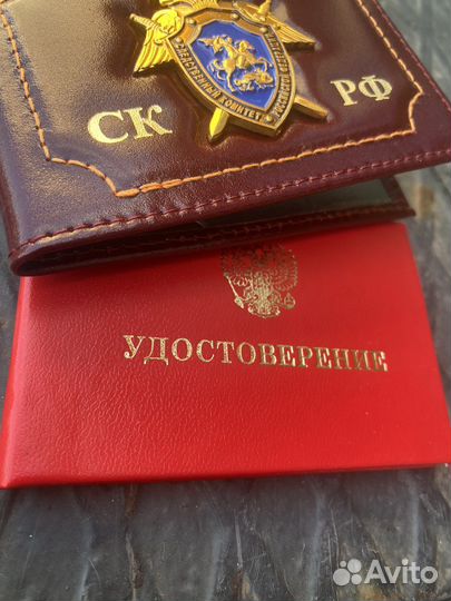 Комплект ск: обложка, удостоверение, цепочка