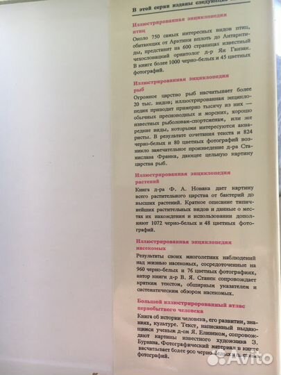 Иллюстрированная энциклопедия животных