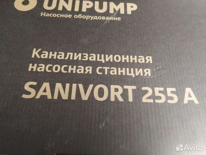 Насос unipump sanivort 255а