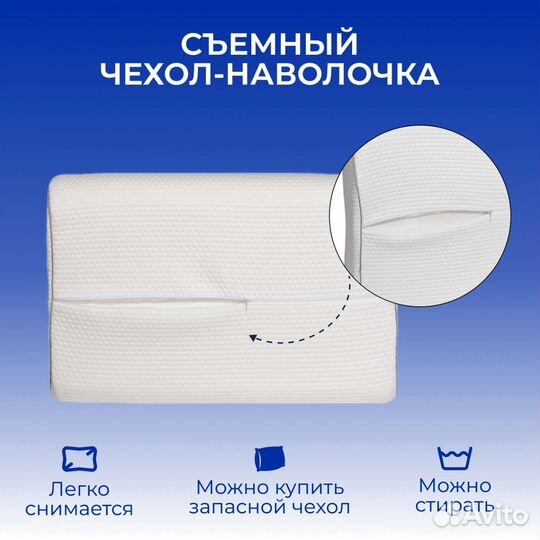 Подушка ортопедическая 60x40