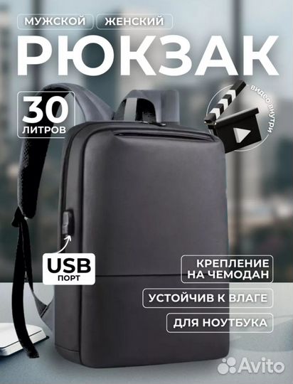 Рюкзак мужской женский