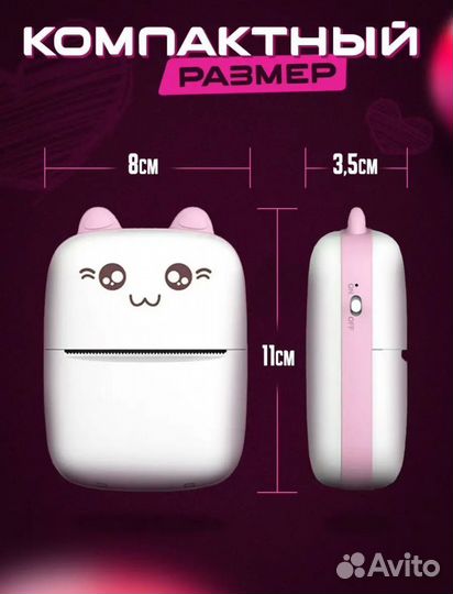 Портативными мини принтер