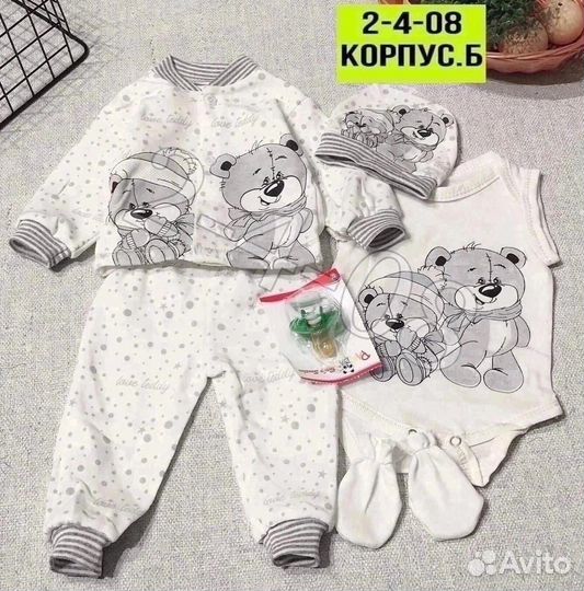 Комплект на выписку