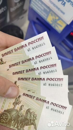 Купюры с красивыми номерами