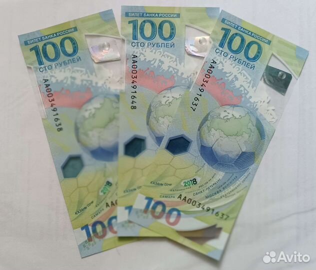 Купюра чемпионат мира