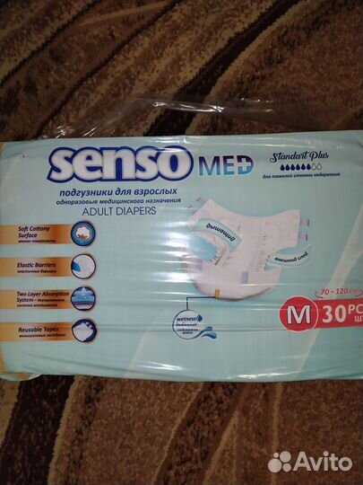 Подгузники для взрослых senso med m