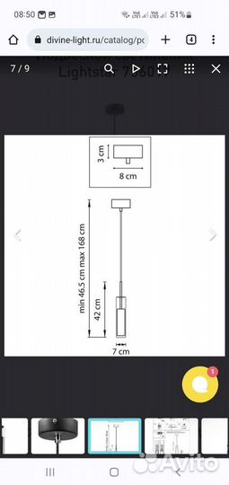 Светильник подвесной Cilino 756017