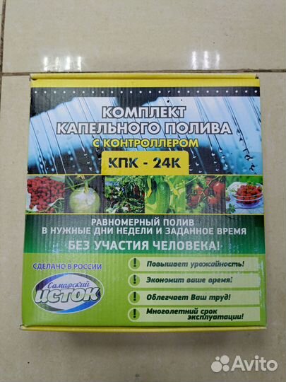 Капельный полив для растений